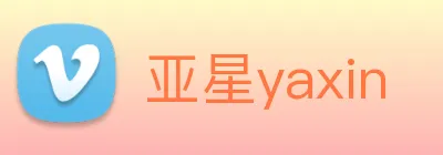 亚星yaxin logo